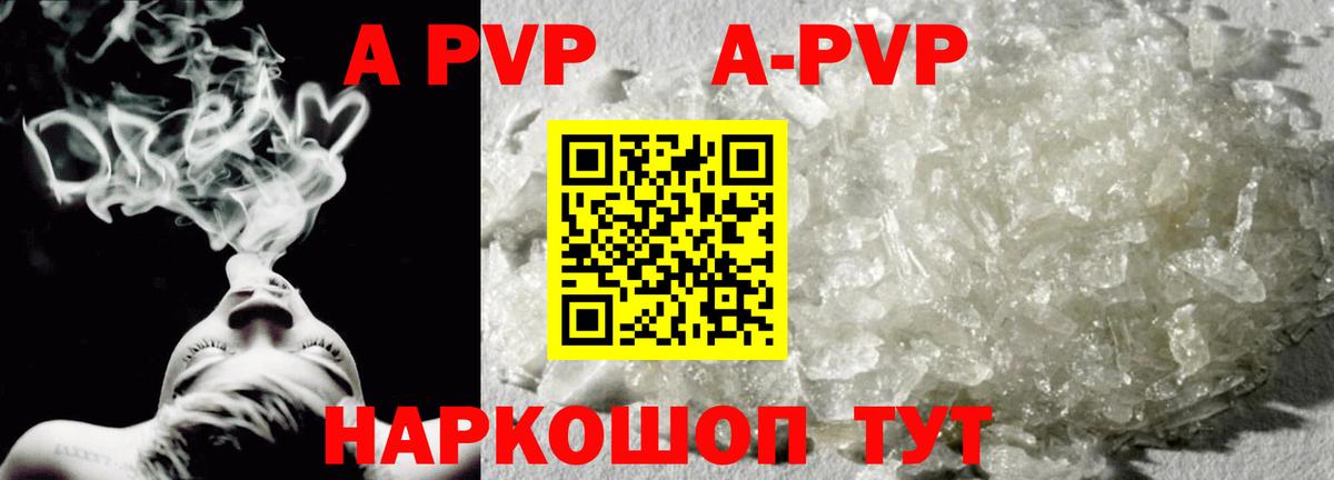 А ПВП кристаллы  A-PVP СК  A-PVP  A PVP мука  Красный Сулин  Вход с VPN 