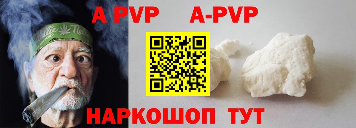 А ПВП Соль Красный Сулин