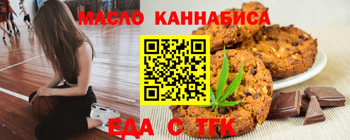 Canna-Cookies марихуана  Вход с VPN  Красный Сулин 