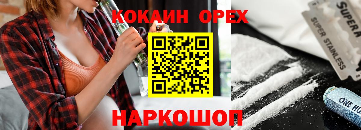 наркошоп  Вход с VPN  Красный Сулин  Cocaine Перу 