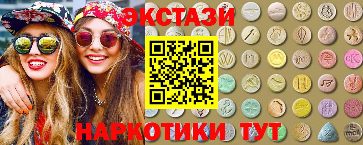 Ecstasy MDMA Красный Сулин