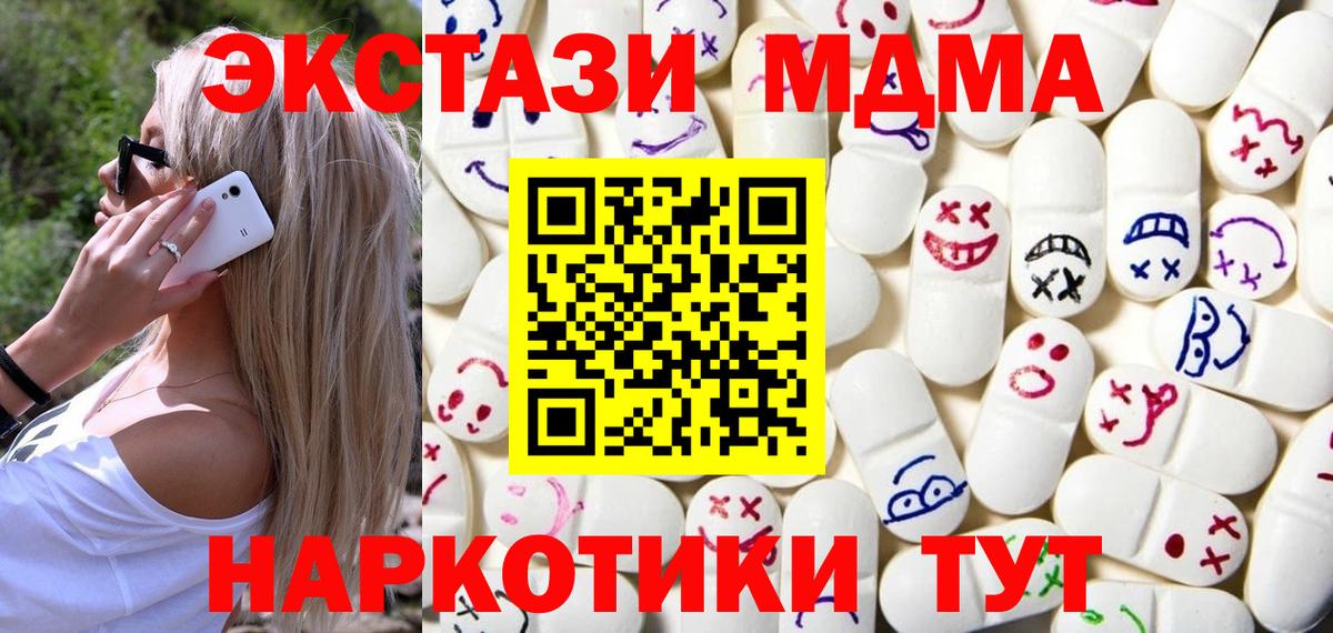 MEGA маркетплейс  Вход с VPN  Красный Сулин  Ecstasy ешки  Экстази 99%  ЭКСТАЗИ 