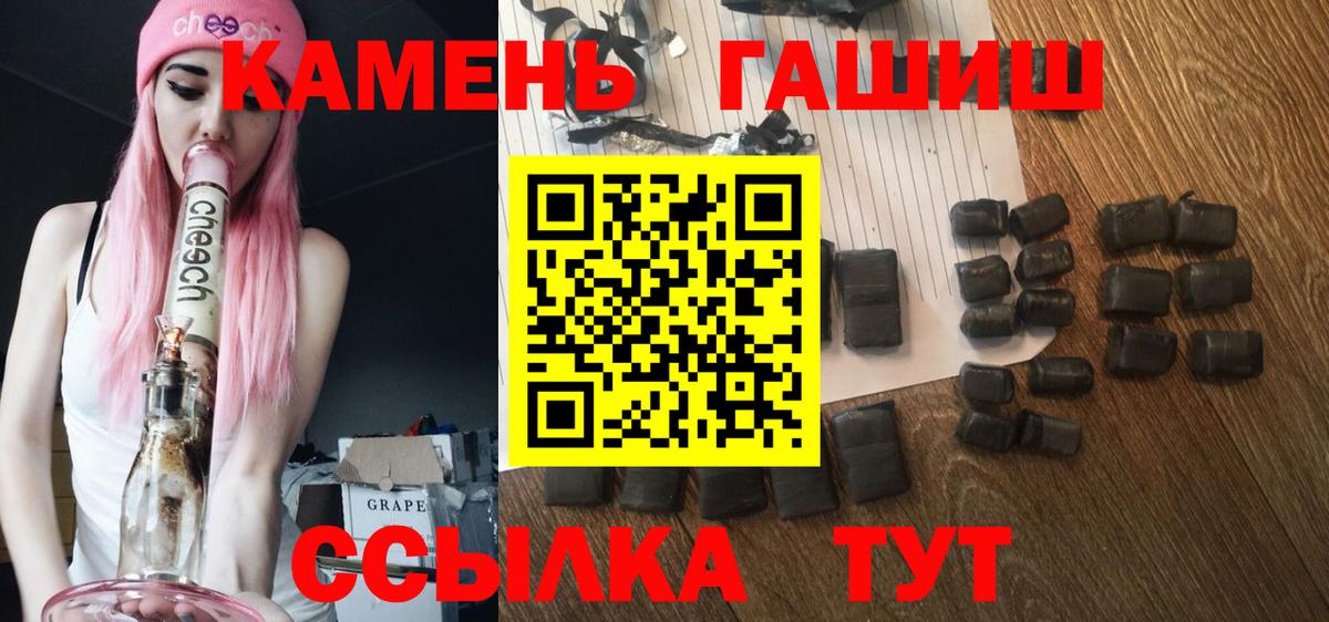 ГАШ индика сатива  Вход с VPN  Красный Сулин 