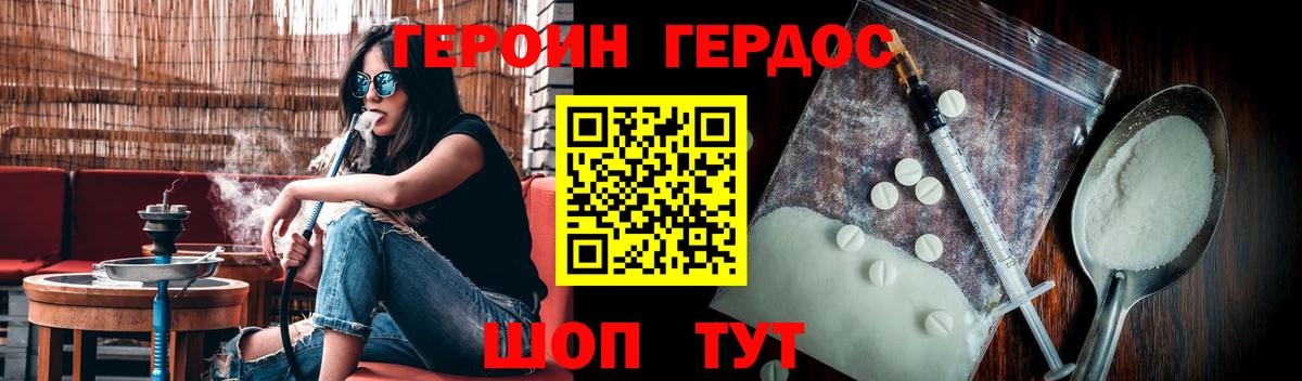 Героин герыч  Вход с VPN  Красный Сулин 
