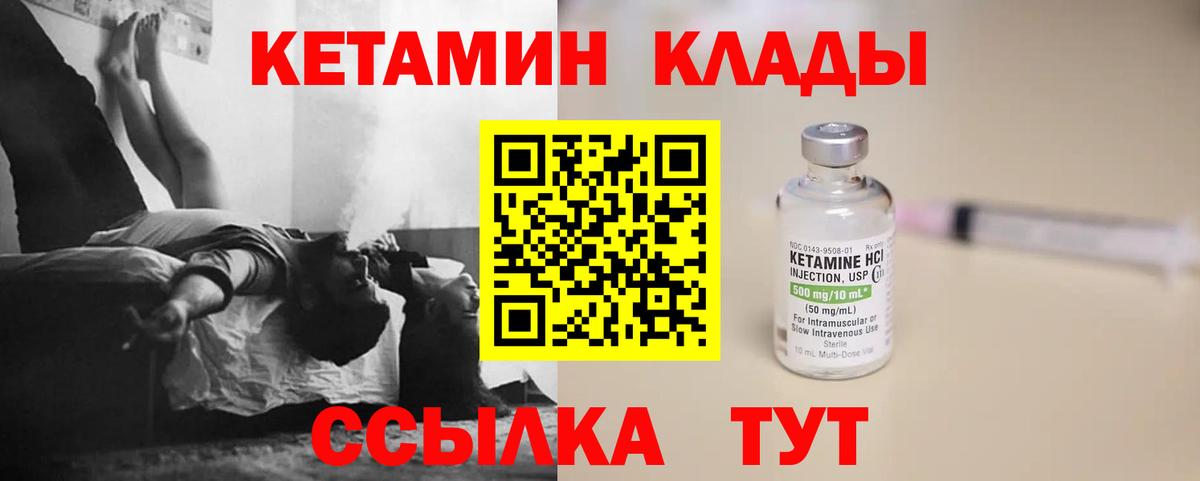 КЕТАМИН VHQ Красный Сулин