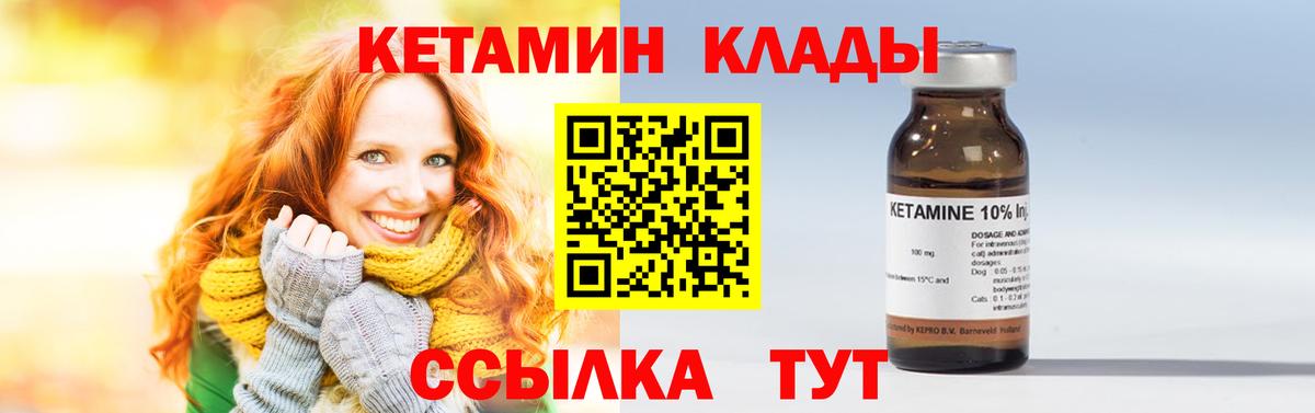 КЕТАМИН ketamine  Вход с VPN  Красный Сулин 