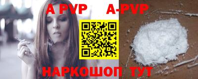 a pvp Шелехов