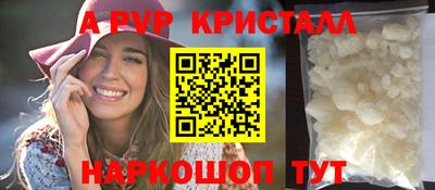 a pvp Шелехов