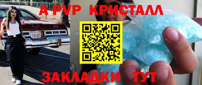 a pvp Шелехов
