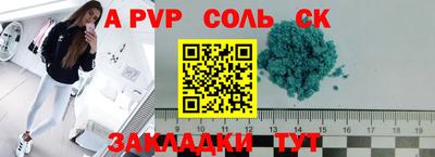 a pvp Шелехов