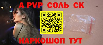 соль ск Шахты