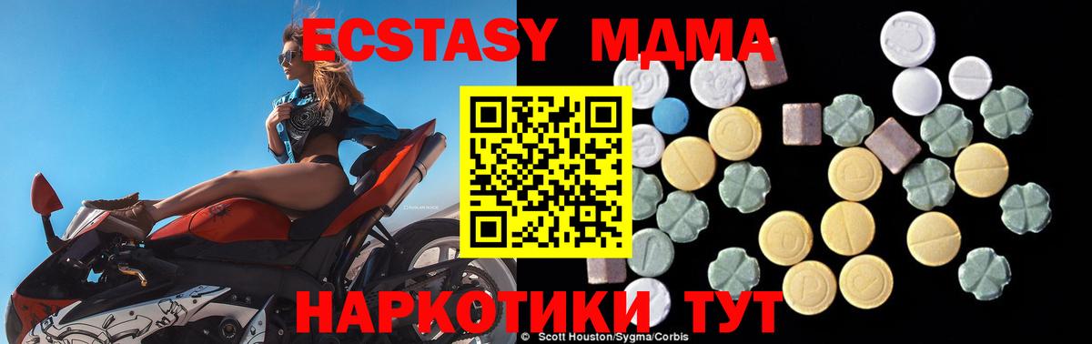 MDMA молли Красный Сулин