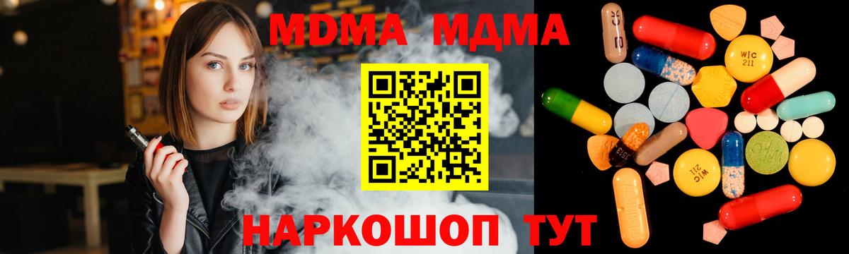 Красный Сулин  MDMA Molly  МДМА кристаллы  Вход с VPN 
