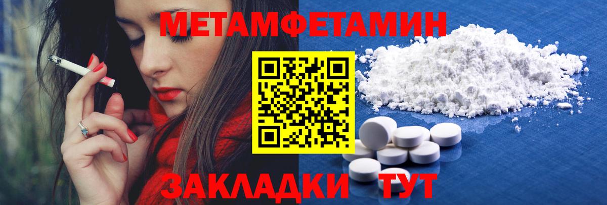 МЕТАМФЕТАМИН Methamphetamine Красный Сулин